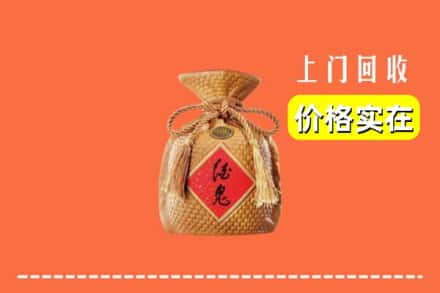 高价收购:冷水江市上门回收酒鬼酒