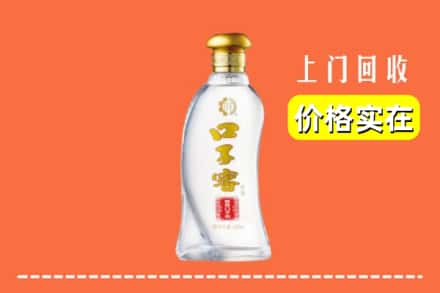 高价收购:冷水江市上门回收口子窖