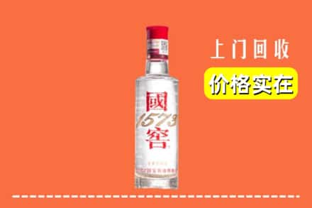 高价收购:冷水江市上门回收国窖酒