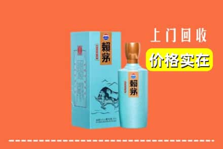 高价收购:冷水江市上门回收赖茅